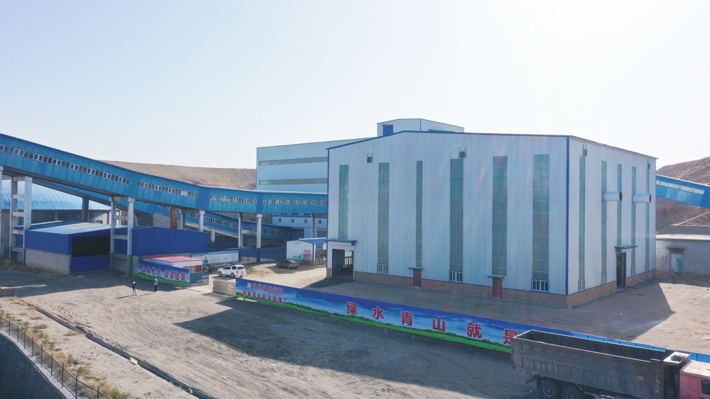 內(nèi)蒙古鄂爾多斯市恒泰煤炭有限公司